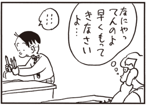 【無料試し読み】かりあげクン(61)「ノートパソコン」「肘」…植田まさし 27