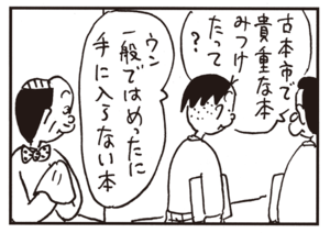 【無料漫画】かりあげクン(584)11月も毎日配信!「足」「深呼吸」鳥のどんな姿を観察する?/植田まさし 14