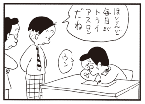 ほとんど毎日がトライアスロンだね ウン