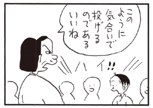 【無料試し読み】かりあげクン(160)「中二階」「見合い写真」…植田まさし 18