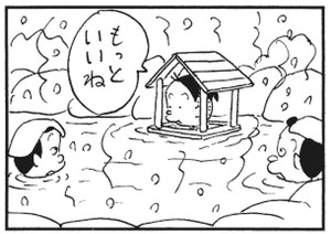 【無料漫画】かりあげクン(288)「肉親」「お茶席」検問で息を吐くようお願いされたので?/植田まさし 12
