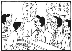 【無料漫画】かりあげクン(278)「皮ジャン」「会社の冷蔵庫」たくさんの仕事を頼まれたので?/植田まさし 28