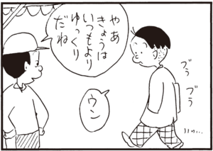 【無料漫画】かりあげクン(368)4月も毎日配信!「競馬」「二階の住人」いつもよりゆっくり出社できる理由とは?/植田まさし 14