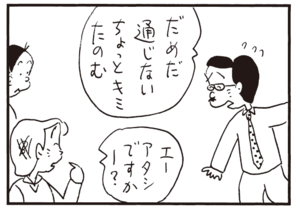 【無料漫画】かりあげクン(341)3月は毎日配信!「混浴」「人形」テレビの時代劇を見て思いついたこととは?/植田まさし 14