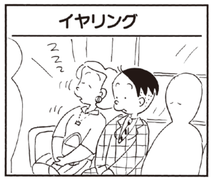【無料漫画】かりあげクン(244)「かみなり課長」「雨あがり」水たまりがある道に車がきたので/植田まさし 21