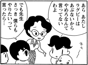 【無料試し読み】少年アシベ(79)「スガオ家の冬休み」森下裕美<br /> 8