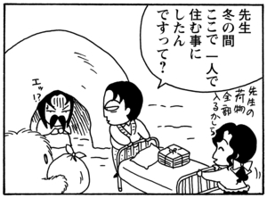 【無料試し読み】少年アシベ(89)「先生のお家」森下裕美 17