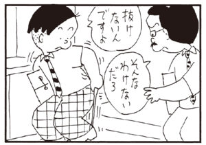 【無料漫画】かりあげクン(243)「ネコの恩返し」「カサ入れ」靴べらが抜けなくなったワケとは?/植田まさし 15