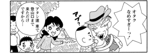 【無料漫画】COMA GOMA ゴマちゃん(52)「おじいちゃんと山へ」おばあちゃんが一緒に行かない理由とは?/森下裕美 12