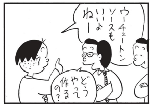 【無料漫画】かりあげクン(1477回)毎日配信!「おでん」「グルメ」好きなおでんの具で大盛り上がり/植田まさし 7
