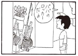 【無料漫画】かりあげクン(228)「水」「切り株」サボテンに触ってくるのを阻止したくて/植田まさし 28
