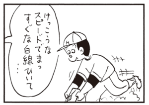 【無料漫画】かりあげクン(458)7月も毎日配信!「五月」「歯みがき」ドラマによく出でる俳優さんを見て?/植田まさし 14