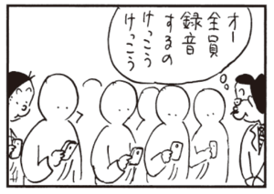 【無料漫画】かりあげクン(451)7月も毎日配信!「におい消しスプレー」「ストラックアウト」社長の話を録音するのかと思ったら?/植田まさし 14