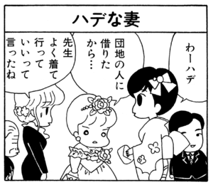 【無料漫画】ここだけのふたり!(115)「服が欲しい」「まだ悩む妻」友だちの結婚式にふさわしい服とは?/森下裕美 9