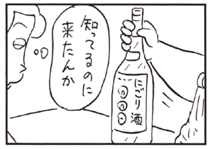 【無料漫画】かりあげクン(248)「小銭」「正座」ボールが飛んできて鏡が割れてしまったので/植田まさし 24