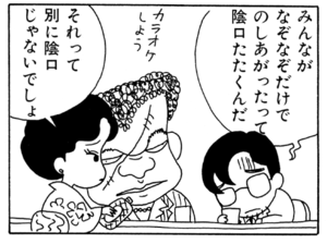 【無料漫画】ここだけのふたり!(48)「なぞなぞ博士もサラリーマン」「戦士」同窓会に行きたくない?/森下裕美 8