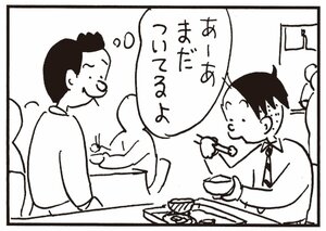 【無料漫画】かりあげクン(338)3月は毎日配信!「ネイルケアサロン」「ねぐせ」ラッパが落ちているのを見つけて?/植田まさし 7