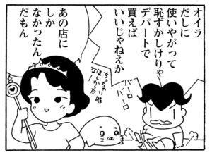 【無料漫画】少年アシベ(250)「今年の水着」学校の授業で着るにしては刺激的!?/森下裕美 25
