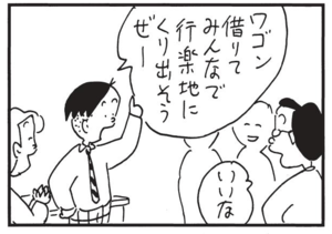 【無料漫画】かりあげクン(1549回)毎日配信!「タクシー」「陸上競技」乗車するなり双眼鏡を取り出した驚きの理由/植田まさし 11