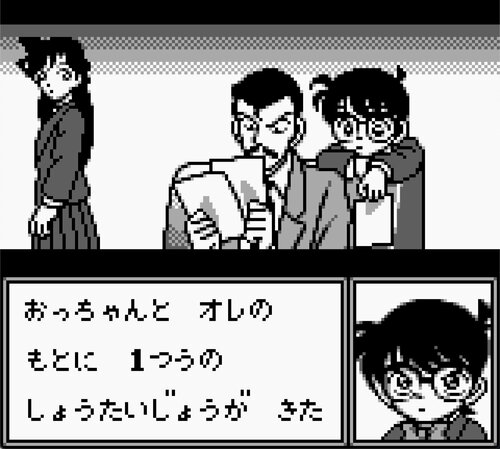 ゲームボーイ 名探偵コナン 地下遊園地殺人事件 25周年 子どもたちを震撼させた 生首ズラリ のホラー演出 ふたまん