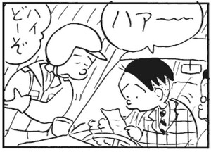 【無料漫画】かりあげクン(288)「肉親」「お茶席」検問で息を吐くようお願いされたので?/植田まさし 32