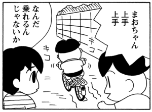 【無料試し読み】少年アシベ(59)「昔のオンナ」森下裕美 15