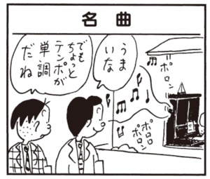 【無料漫画】かりあげクン(383)5月も毎日配信!「盗撮」「ラストオーダー」珍しく休日出勤をして疲れている!?/植田まさし 17