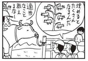 【無料漫画】かりあげクン(1480回)毎日配信!「けん玉」「握力計」手渡されたけん玉はとんでもないシロモノで…/植田まさし 12