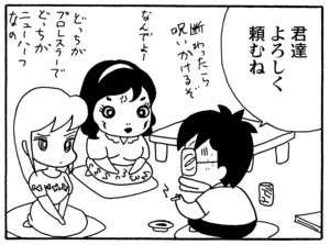 【無料漫画】少年アシベ(248)「まぼろしの恋」変わるものがあれば、変わらないものもある/森下裕美 13