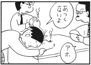 【無料漫画】かりあげクン(291)「作曲家」「喫茶店」歯医者さんに口を開けるように言われたので?/植田まさし 16