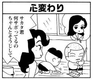 【無料漫画】少年アシベ(270)「かわりの娘」隣に住んでる山田さんの娘がやってきた!/森下裕美 26