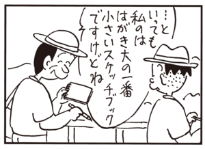 【無料試し読み】かりあげクン(75)「ツメのあか」「不眠症」…植田まさし 15