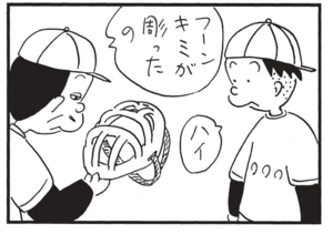 フーンキミが彫ったの ハイ