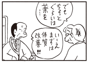 【無料漫画】かりあげクン(730)4月も毎日 配信!「ブーツ」「時計」しっかり前を見て歩かないと?/植田まさし 15