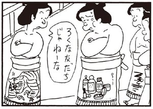【無料漫画】かりあげクン(240)「酔っ払い」「くだもの」ガード下でたたずんでいる理由とは?/植田まさし 24