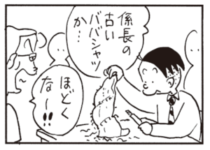 【無料漫画】かりあげクン(565)11月も毎日配信!「となりの乗客」「カラスの行水」社長の食べ過ぎをやめさせるには?/植田まさし 12