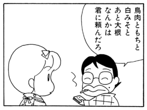 【無料漫画】ここだけのふたり!(54)「初夢」「ぞう煮」おもむろに亀を手に取って?/森下裕美 7
