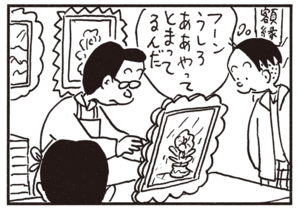 【無料漫画】かりあげクン(731)4月も毎日 配信!「推測」「額縁」ラーメン屋で歯にはさまるもの?/植田まさし 6