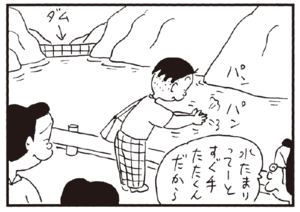 【無料漫画】かりあげクン(226)「サファリパーク」「船酔い」窓から入ってきた蚊を驚きの方法で!?/植田まさし 27