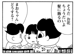 【無料漫画】少年アシベ(235)「トラブル吹田」一人で商談に行ったまま帰ってこない理由とは?/森下裕美 27