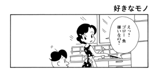 【無料漫画】COMA GOMA ゴマちゃん(36)「お泊りゴロー」マコトちゃんからゴローを預かったアシベたち!/森下裕美 9
