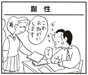 【無料漫画】かりあげクン(258)「とかげ」「うつわ」ネコがとかげのしっぽを取ったのを見て/植田まさし 13