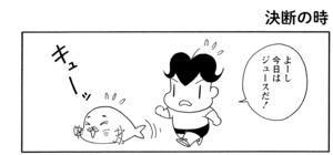 【無料漫画】COMA GOMA ゴマちゃん(8)「欲しい物がいっぱい」おこづかいでアシベとゴマちゃんが買いたいものは?/森下裕美 17