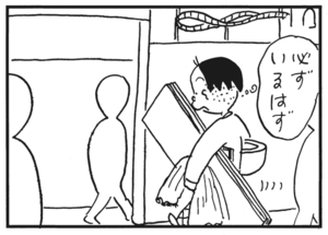 【無料漫画】かりあげクン(178)「星に祈りを」「巨大迷路」…植田まさし 6