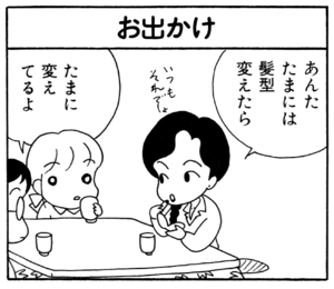 【無料漫画】ここだけのふたり!(60)「卒業」「悲しみ」セットを直してあげようとしたけど?/森下裕美 21