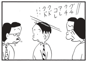 【無料漫画】かりあげクン(1500回)毎日配信!「春雷」「星占い」雷から身を守るための行動…?/植田まさし 11