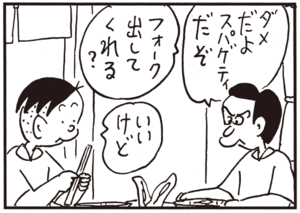 【無料試し読み】かりあげクン(82)「山の天気」「来客」…植田まさし 10