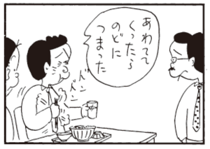 【無料漫画】かりあげクン(304)「ピザ」「おせじ」女子社員たちがピザを頼んだのを見て?/植田まさし 22