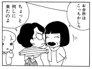 【無料漫画】ここだけのふたり!(36)「君に会いたい①」「君に会いたい②」タンシチューをふるまってくれるというので?/森下裕美 15
