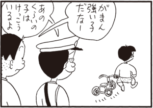 【無料漫画】かりあげクン(343)3月は毎日配信!「なべ物」「食べ物」強がる子供に消毒をしてあげて?/植田まさし 15